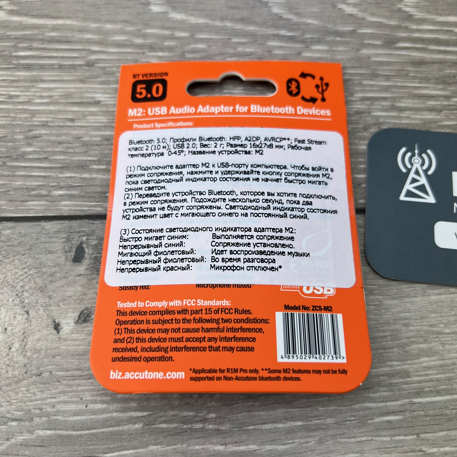 Accutone M2 AUC, Bluetooth-адаптер 